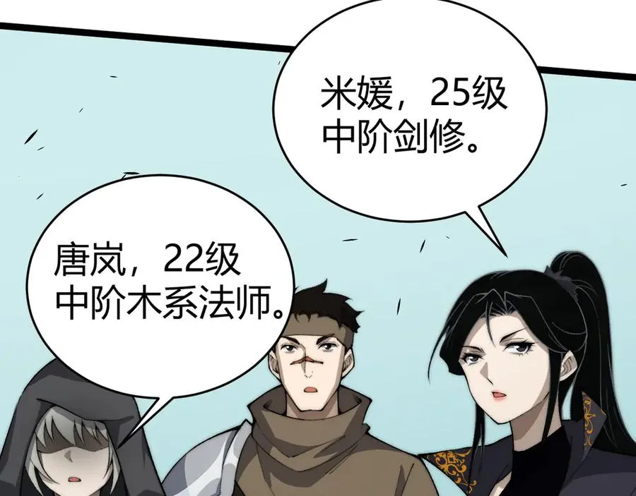 第31话 谁真谁假？ 第31页