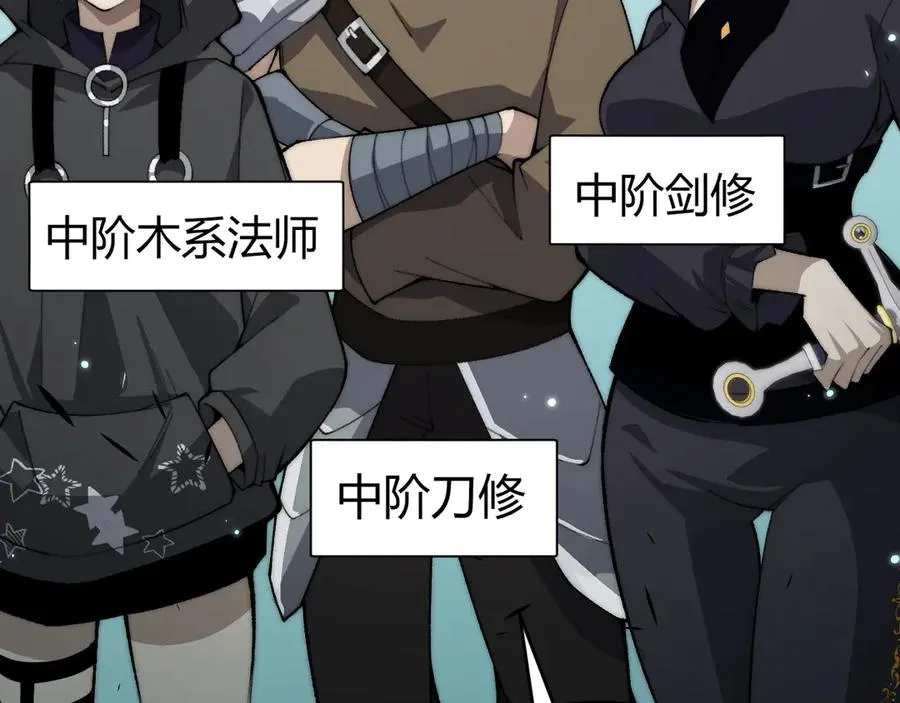 第31话 谁真谁假？ 第32页