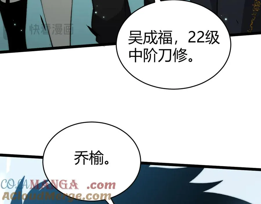第31话 谁真谁假？ 第33页