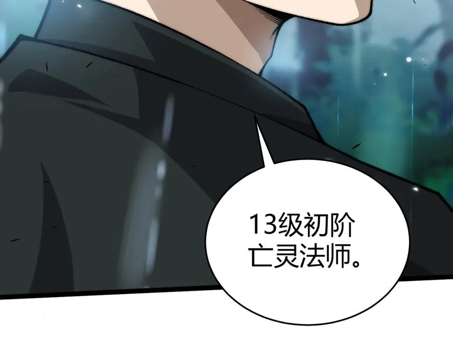 第31话 谁真谁假？ 第35页
