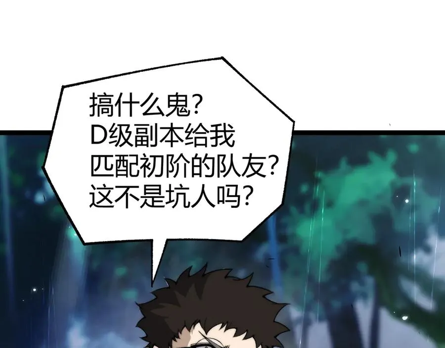 第31话 谁真谁假？ 第36页