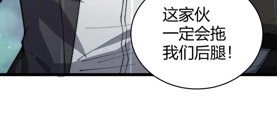 第31话 谁真谁假？ 第38页