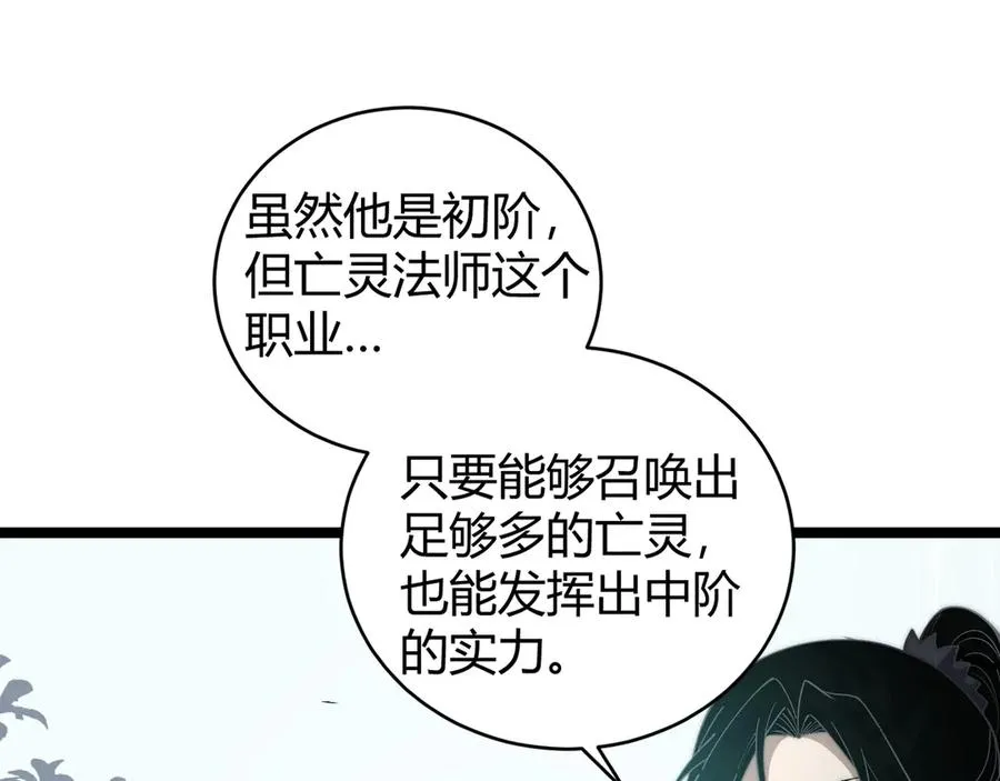 第31话 谁真谁假？ 第39页