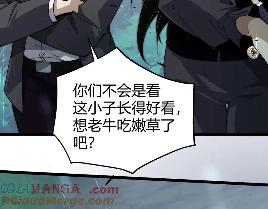 第31话 谁真谁假？ 第41页
