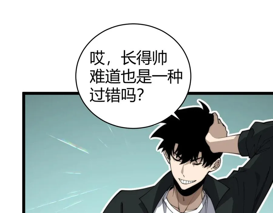 第31话 谁真谁假？ 第46页
