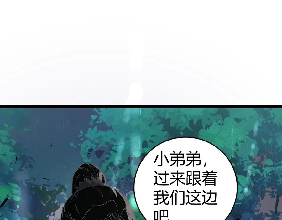 第31话 谁真谁假？ 第48页