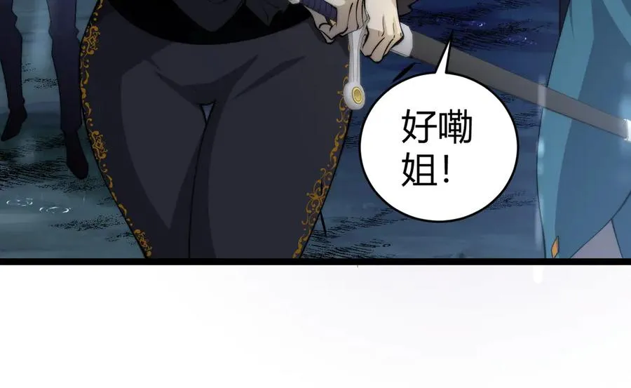 第31话 谁真谁假？ 第50页