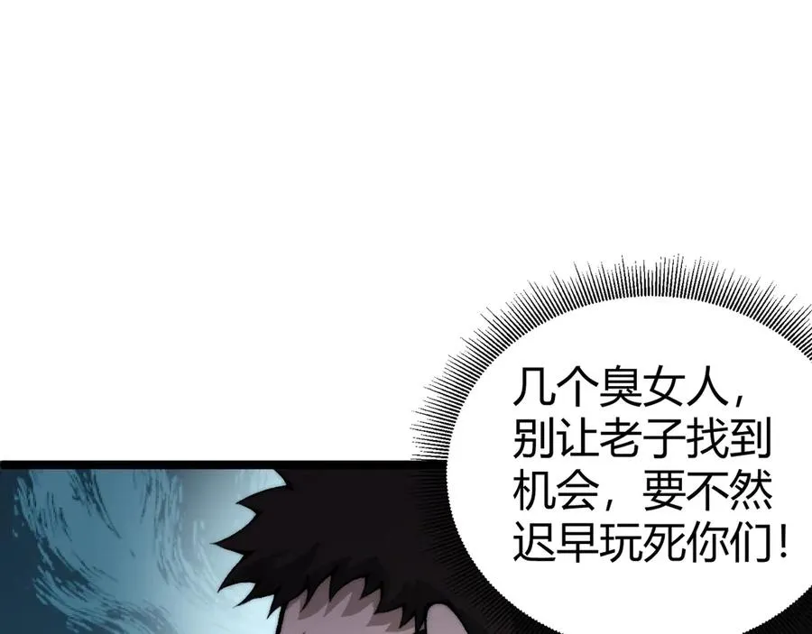 第31话 谁真谁假？ 第51页
