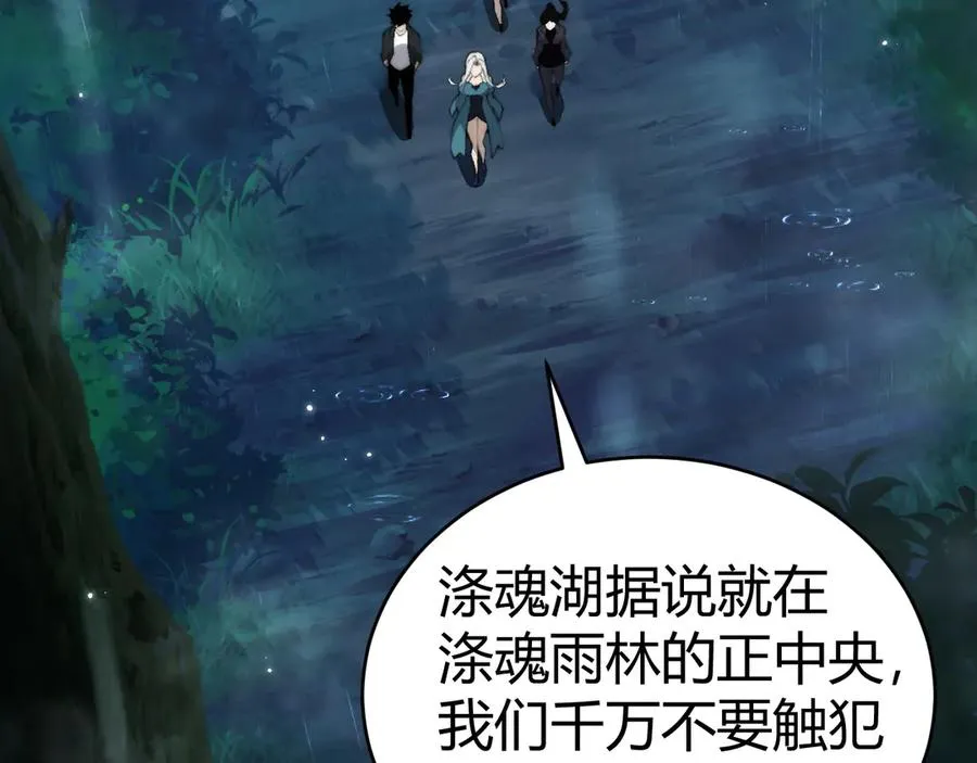 第31话 谁真谁假？ 第55页