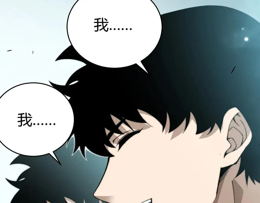 第31话 谁真谁假？ 第59页
