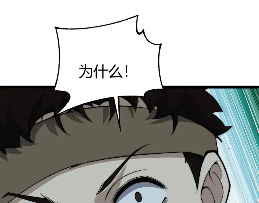 第31话 谁真谁假？ 第64页