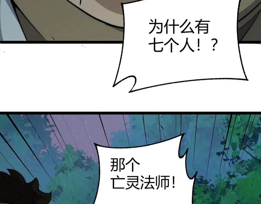 第31话 谁真谁假？ 第66页