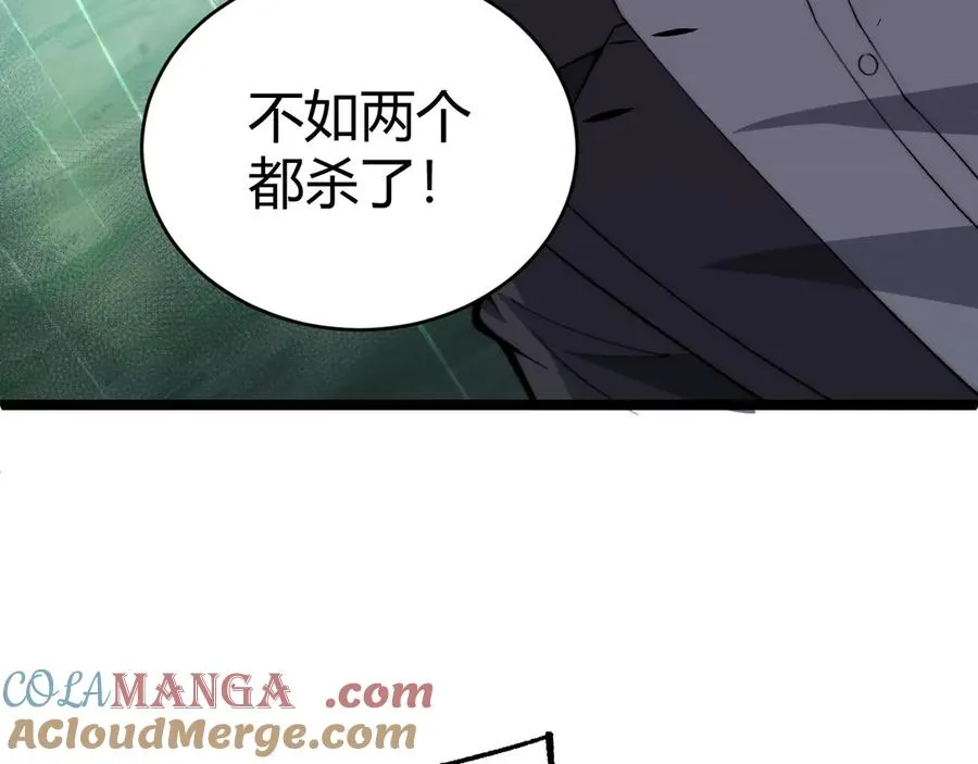 第31话 谁真谁假？ 第73页