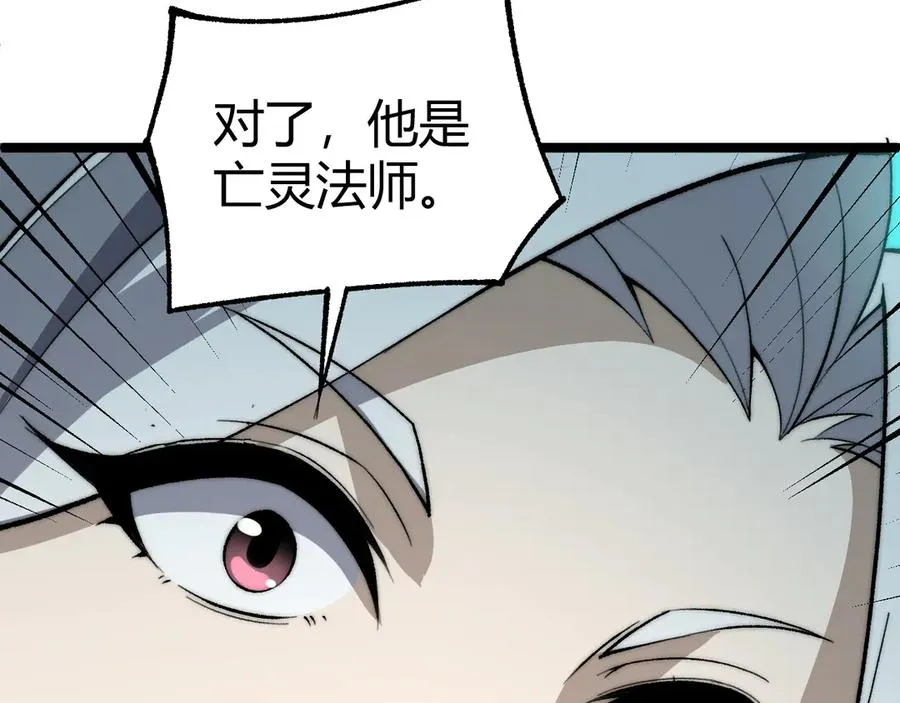 第31话 谁真谁假？ 第74页