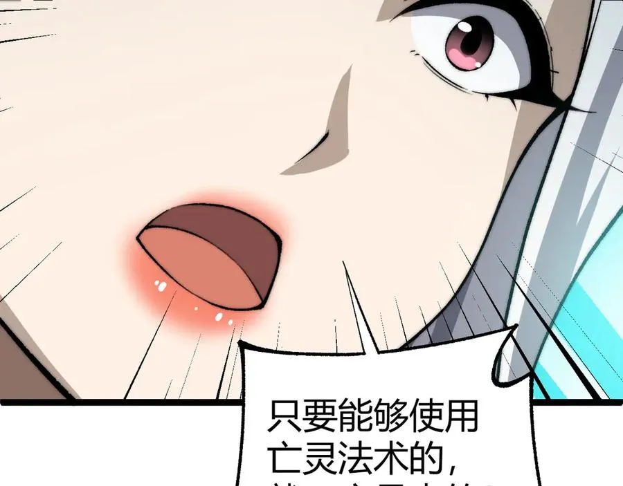 第31话 谁真谁假？ 第75页