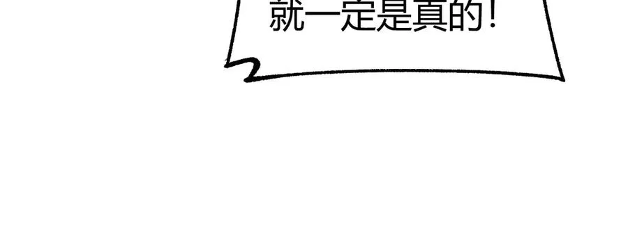 第31话 谁真谁假？ 第76页