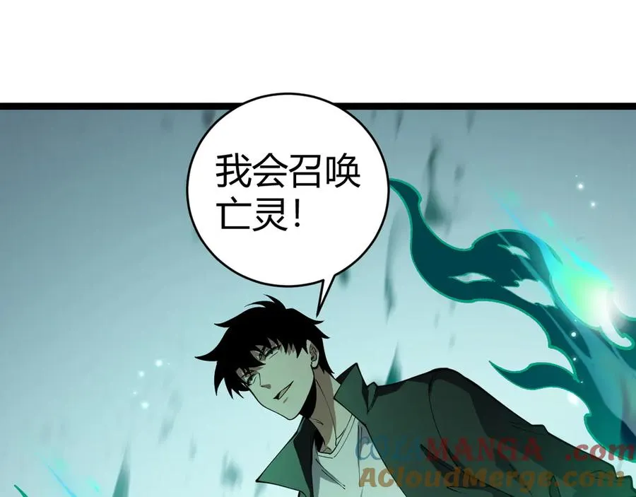 第31话 谁真谁假？ 第77页