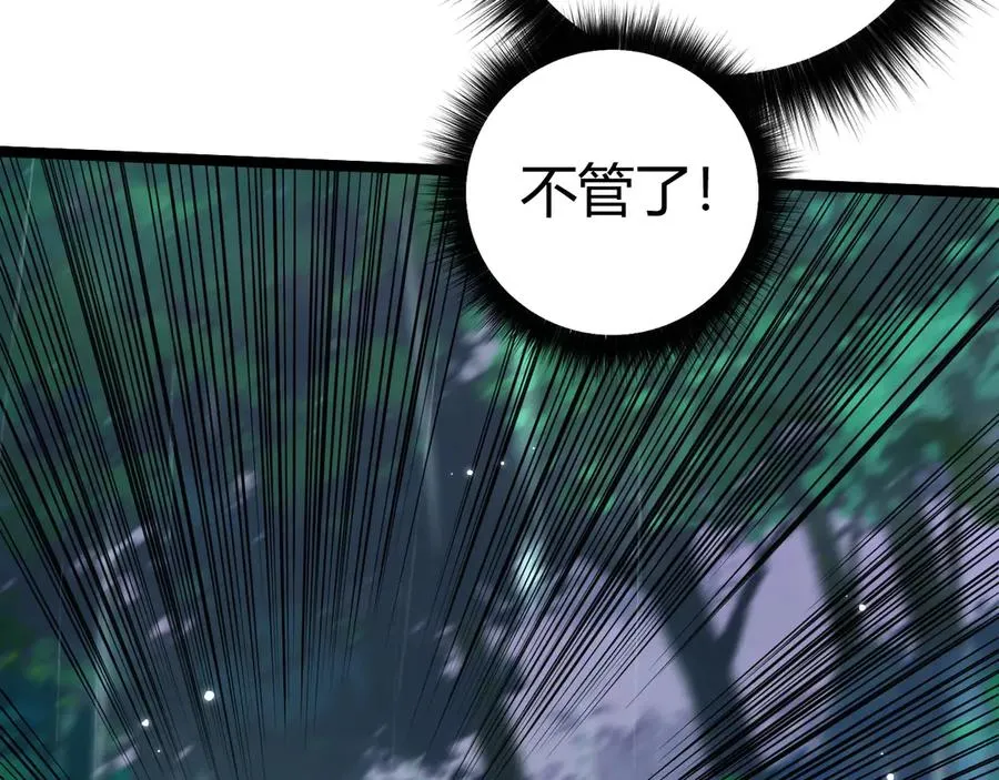 第31话 谁真谁假？ 第82页
