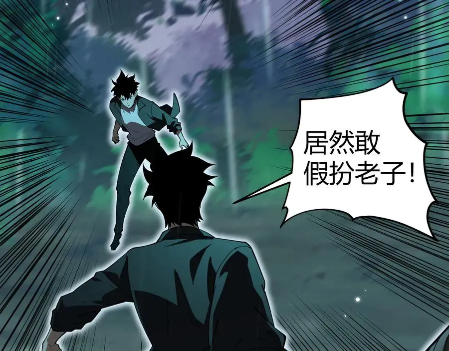 第31话 谁真谁假？ 第83页