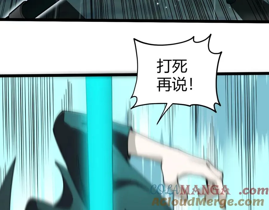 第31话 谁真谁假？ 第85页