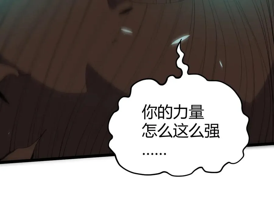 第31话 谁真谁假？ 第90页