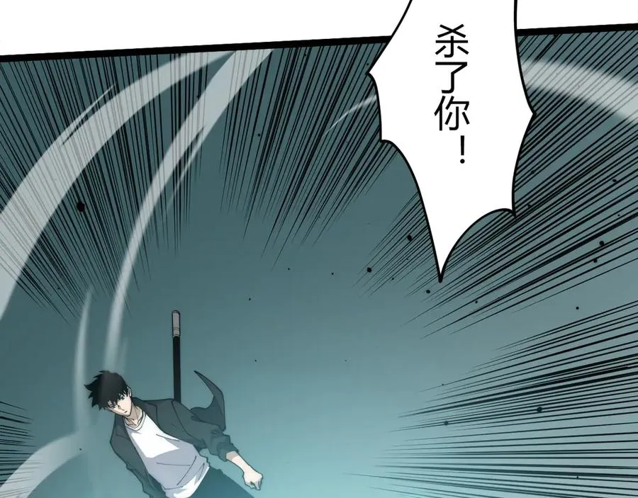 第31话 谁真谁假？ 第94页
