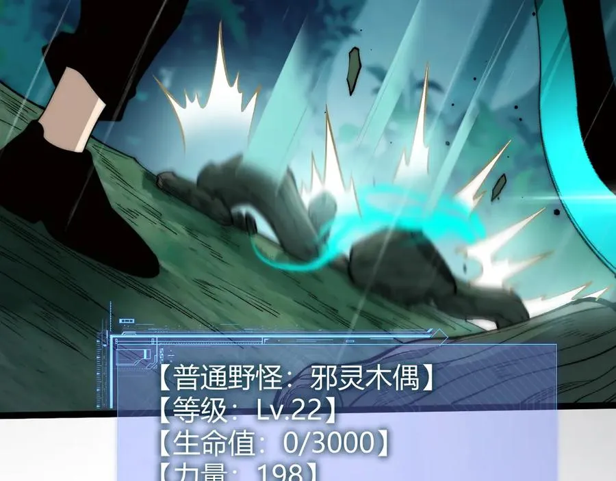 第31话 谁真谁假？ 第100页