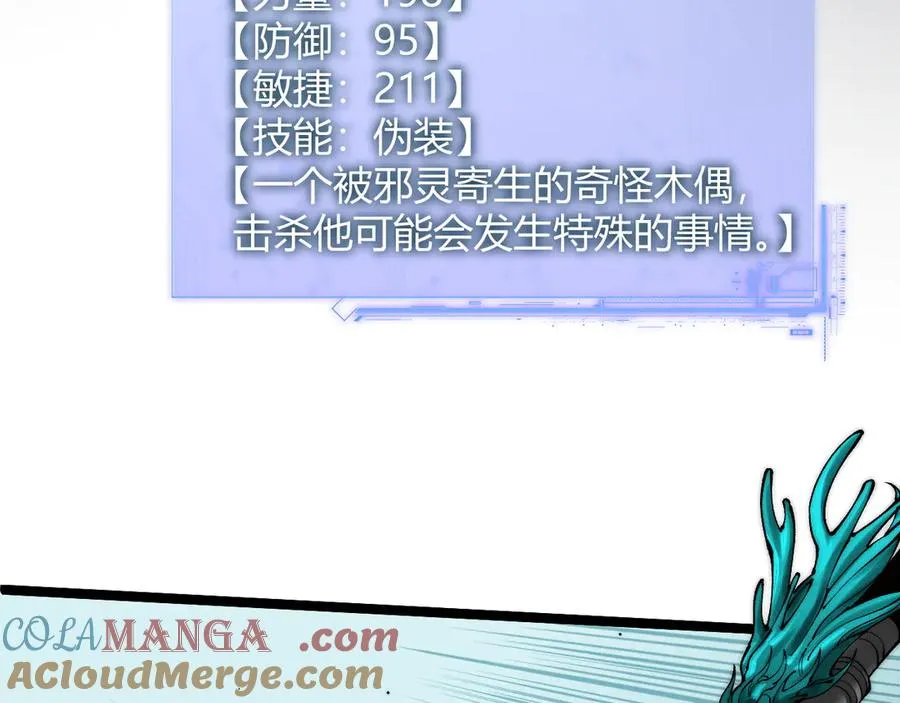 第31话 谁真谁假？ 第101页