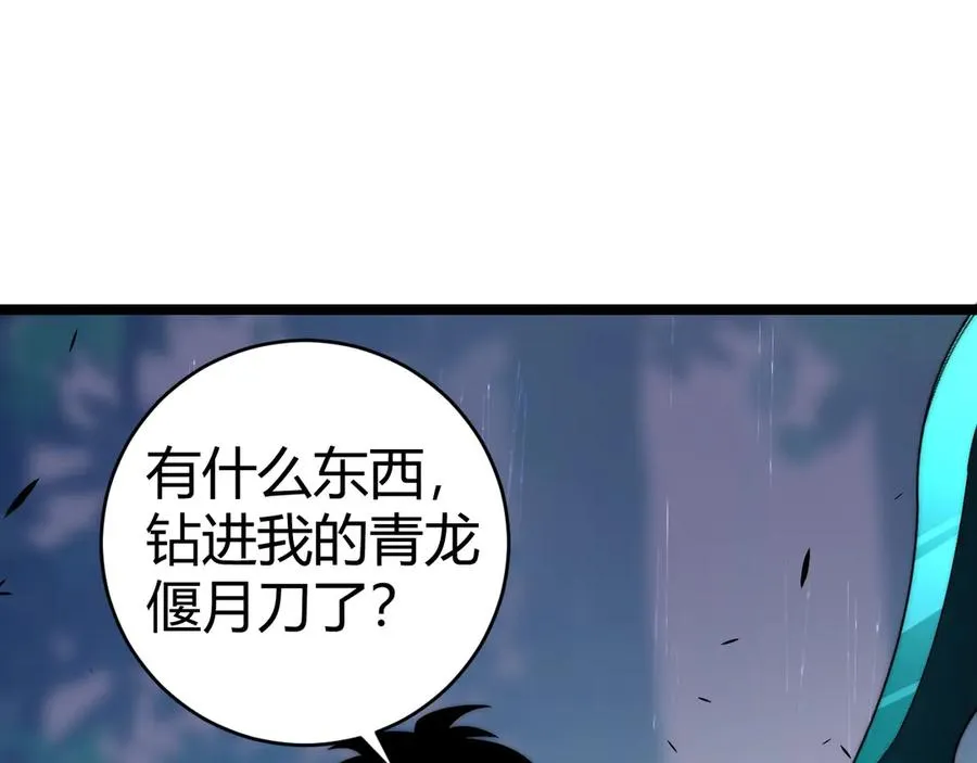第31话 谁真谁假？ 第104页