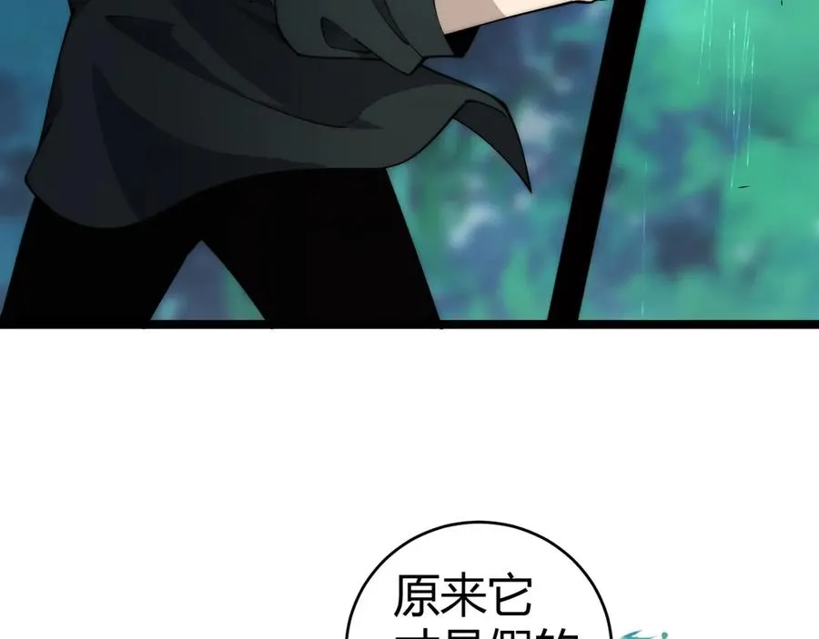 第31话 谁真谁假？ 第106页