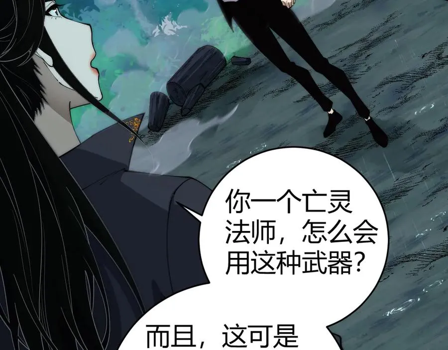 第31话 谁真谁假？ 第108页