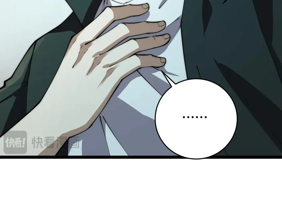 第31话 谁真谁假？ 第111页
