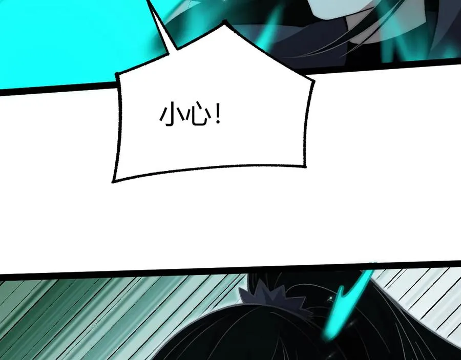 第31话 谁真谁假？ 第119页
