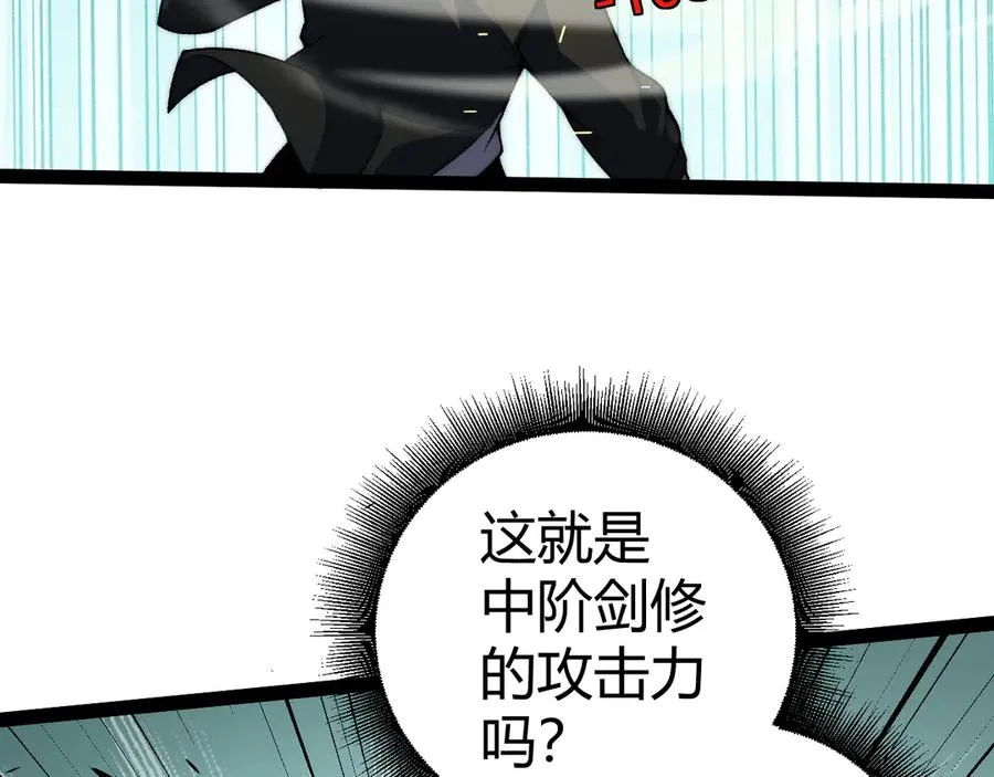 第31话 谁真谁假？ 第126页