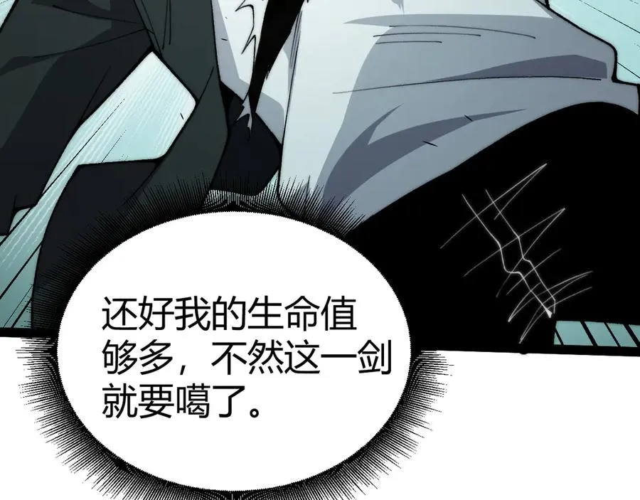 第31话 谁真谁假？ 第128页