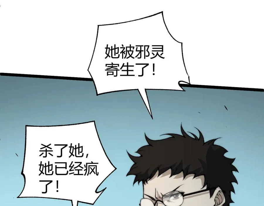 第31话 谁真谁假？ 第132页