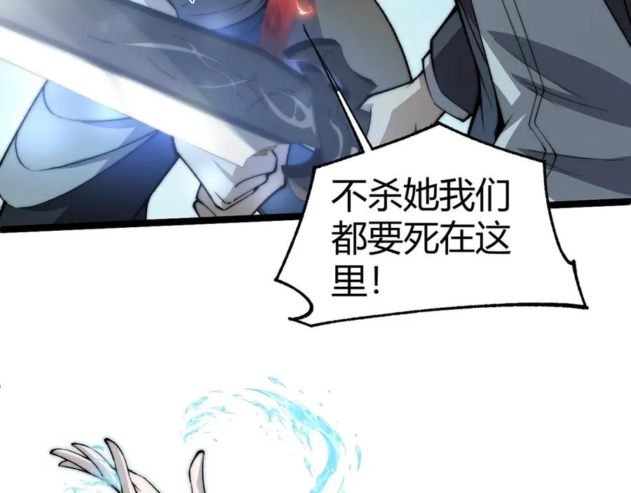 第31话 谁真谁假？ 第134页