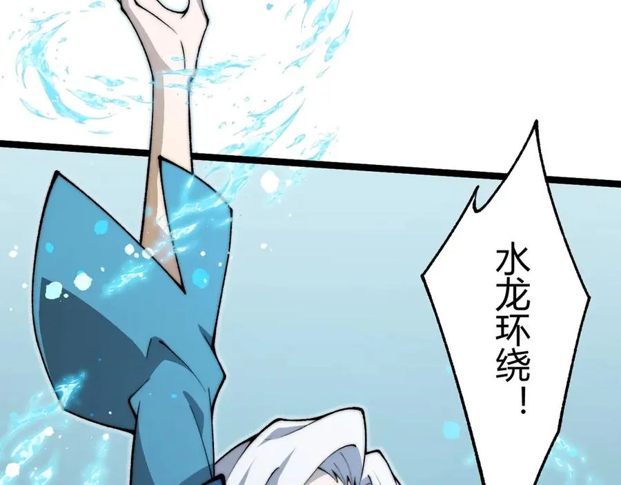 第31话 谁真谁假？ 第135页