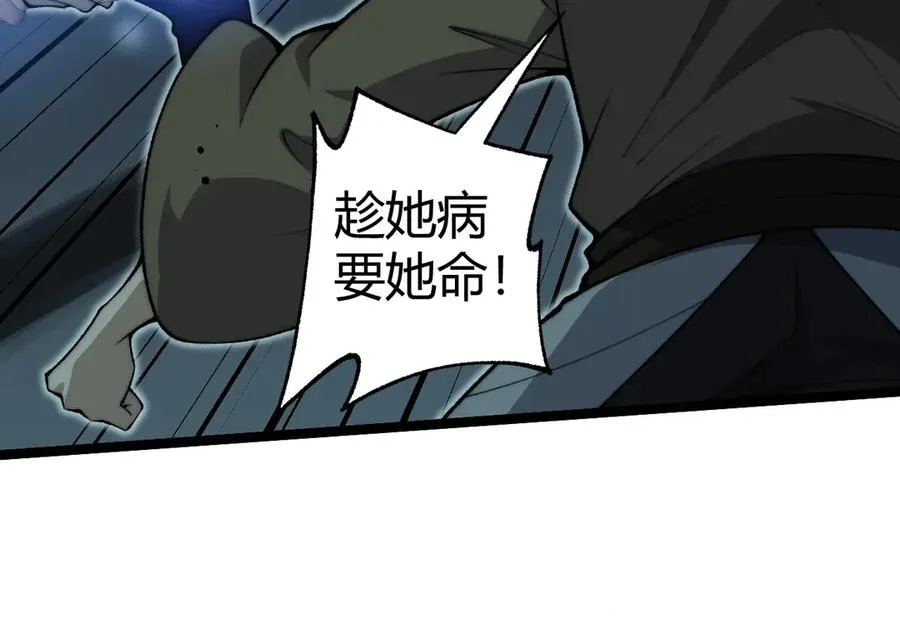 第31话 谁真谁假？ 第143页