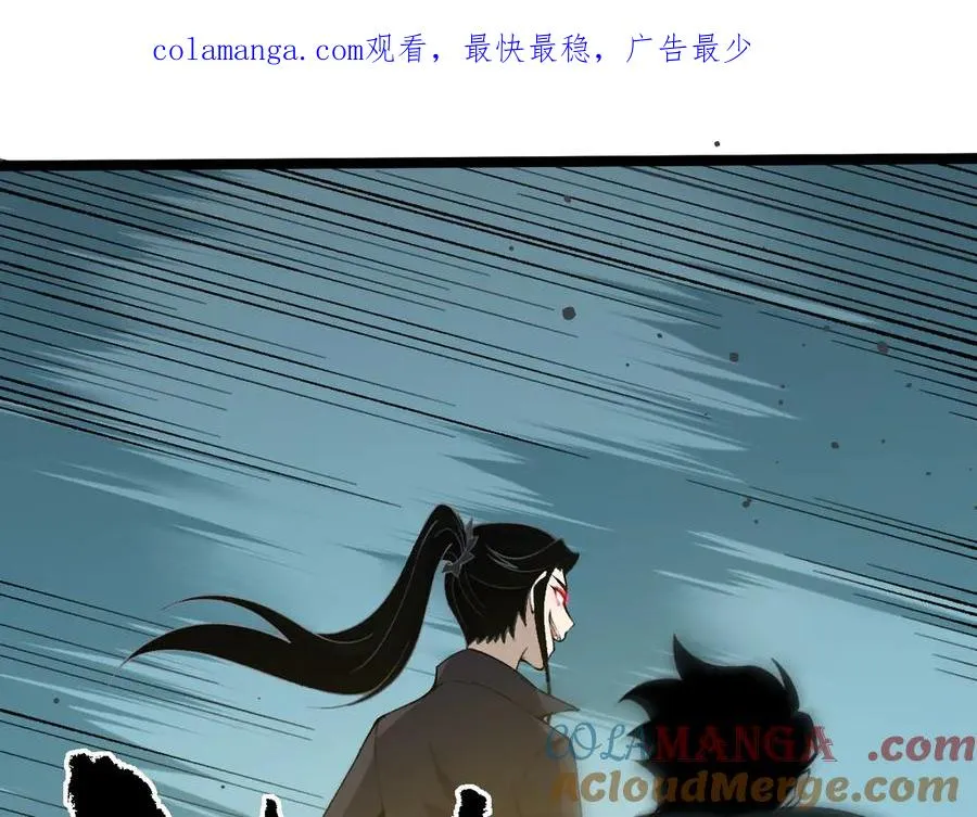 第32话 人还是神？ 第1页