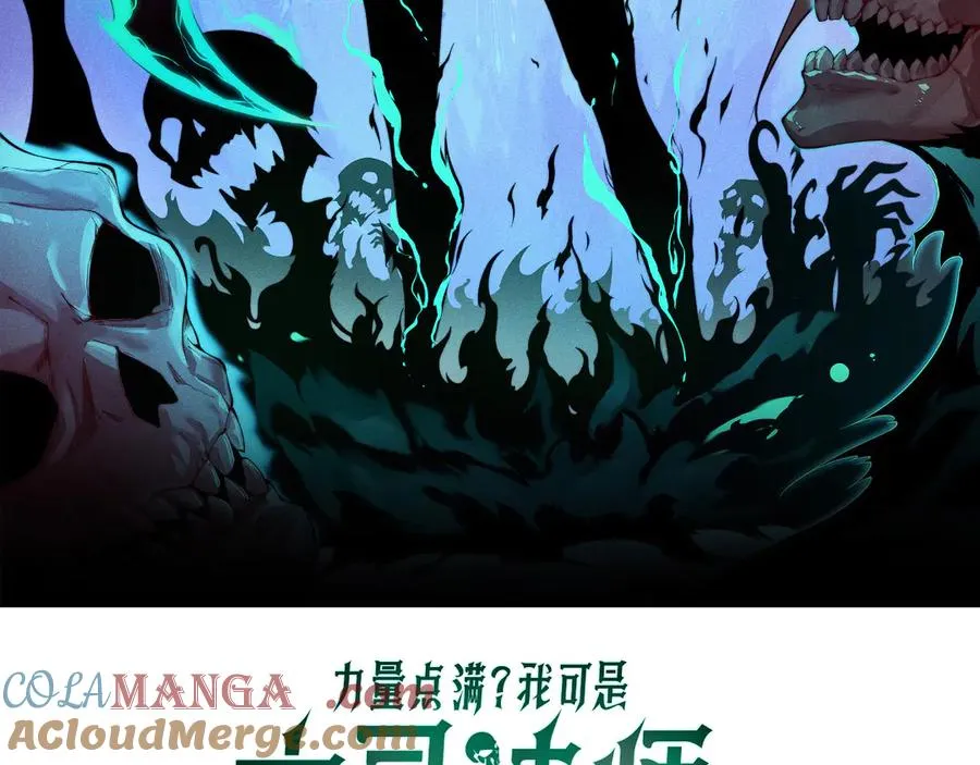 第32话 人还是神？ 第9页