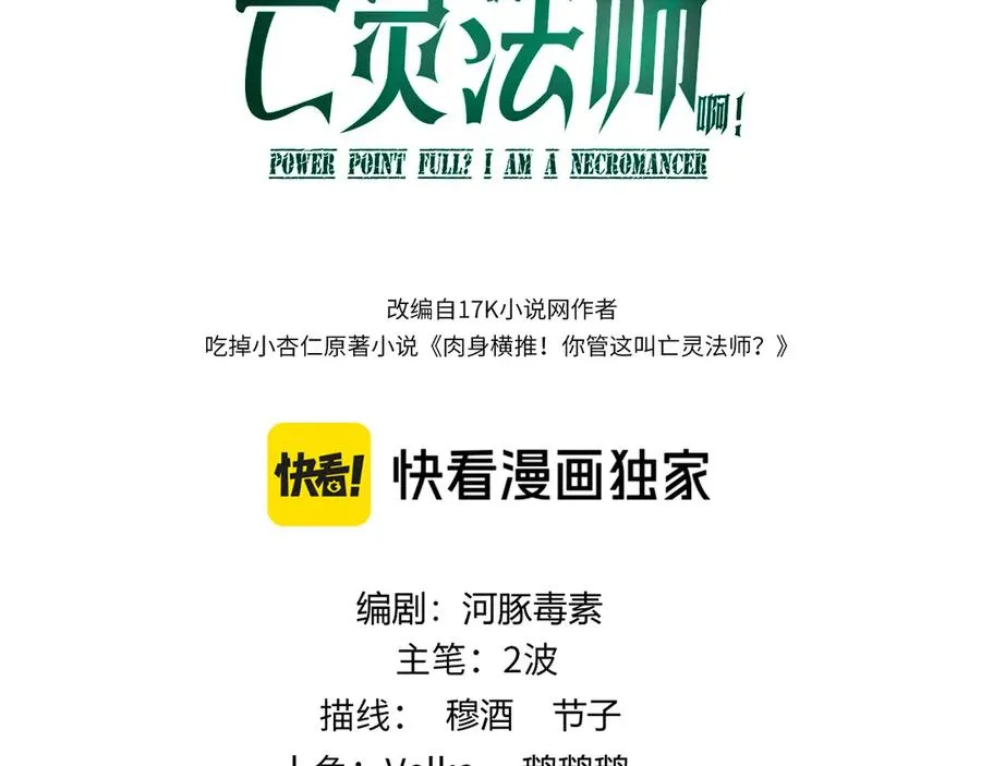 第32话 人还是神？ 第10页