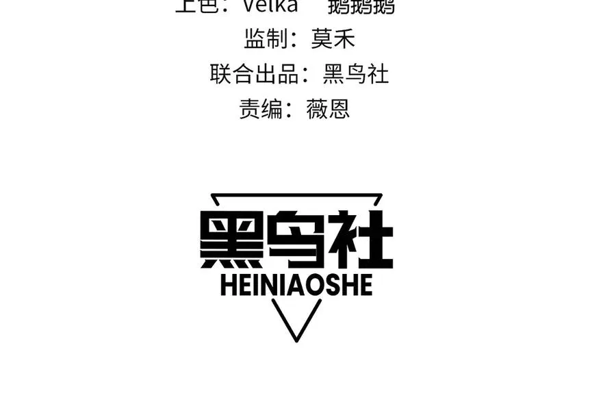 第32话 人还是神？ 第11页