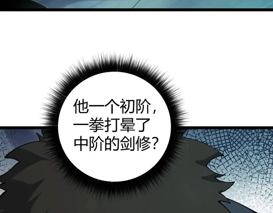 第32话 人还是神？ 第16页