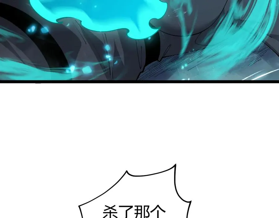 第32话 人还是神？ 第20页
