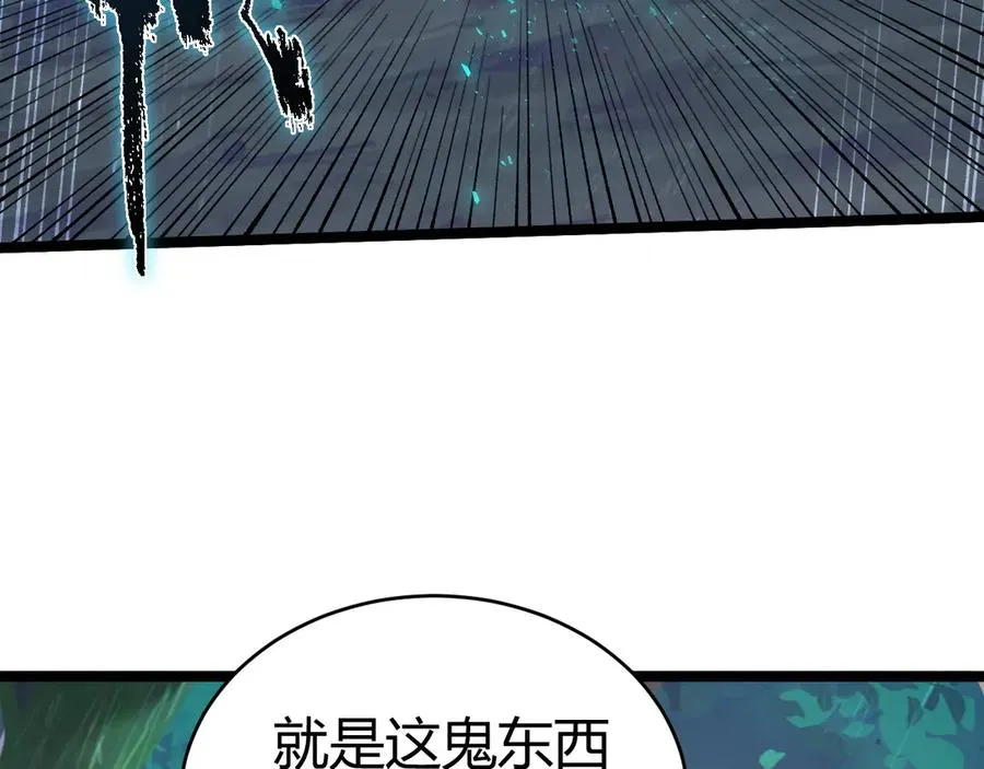 第32话 人还是神？ 第28页