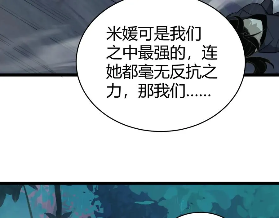 第32话 人还是神？ 第31页