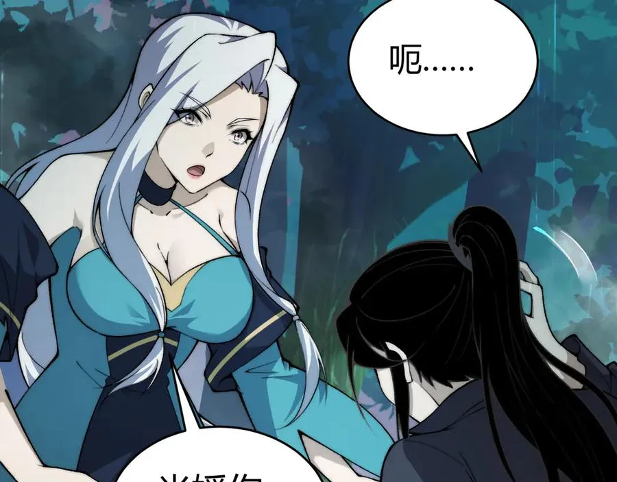 第32话 人还是神？ 第32页