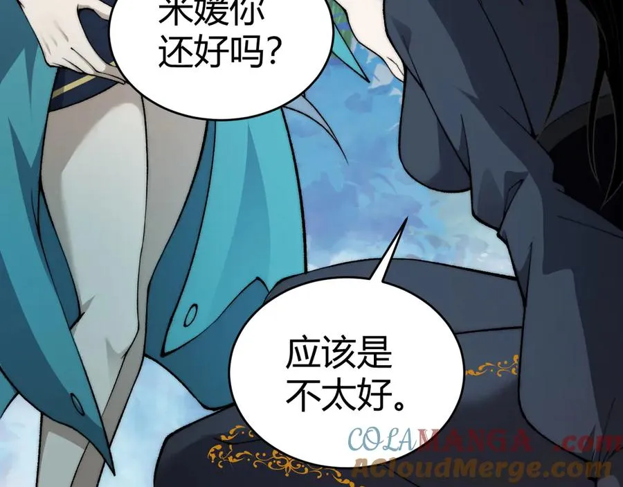 第32话 人还是神？ 第33页