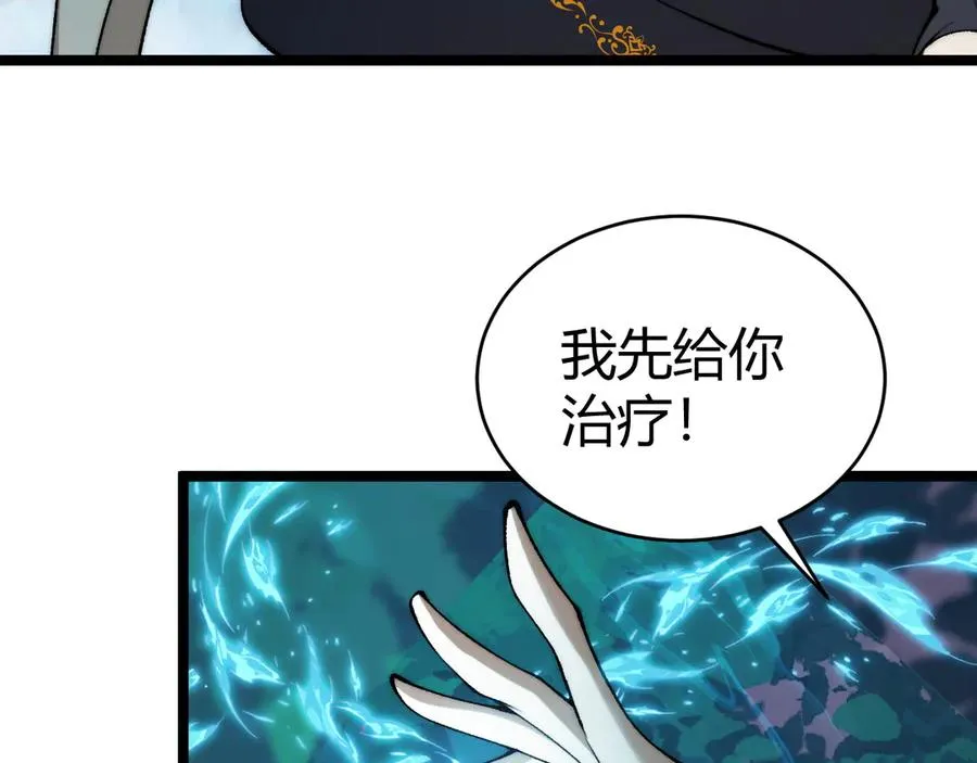 第32话 人还是神？ 第34页